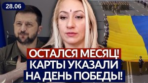 ВНИМАНИЕ! СЛЕДУЮЩИЙ МЕСЯЦ ИЗМЕНИТ ВСЁ! Я ВИЖУ КОНЕЦ НАШИХ СТРАДАНИЙ! - МАРИЯ ЛАНГ