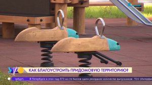 Как благоустроить собственный двор по закону