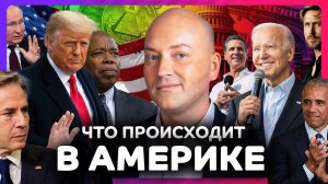 Трамп поверил Путину? Стрельба в центре Нью-Йорка