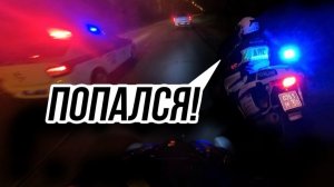 Мото Бат против Байкеров. Уходы от погони.