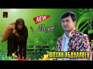 Шоҳин Абдуллоев Модар 2025 Shohin Abdulloev Modar Live