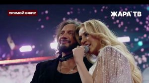 Стас Михайлов и Roza Zərgərli - Я пью тебя до дна (Музыкальная премия ЖАРА 2026)