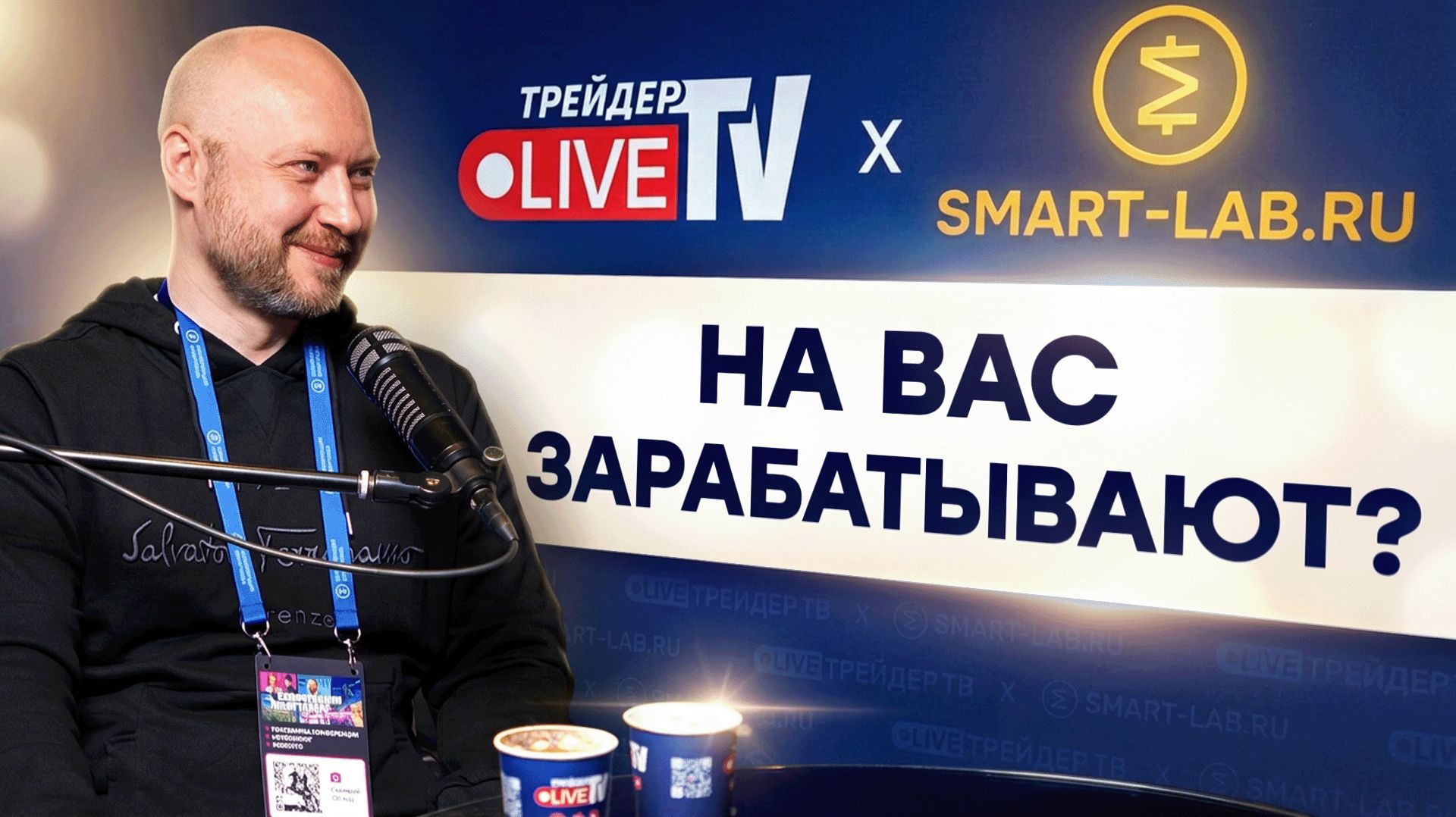 Топ-10 ошибок инвестирования: почему рынок зарабатывает на новичках | Виктор Петров смотреть онлайн