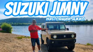 Обзор SUZUKI JIMNY