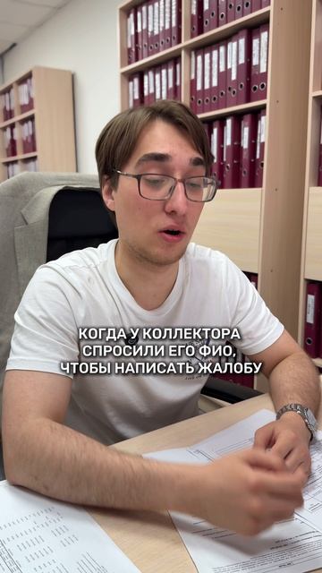 Коллекторы нарушают ваши права?