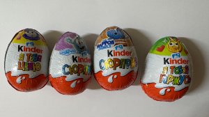 Распаковка сразу четырёх киндер сюрпризов из разных коллекций