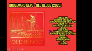 Boulevard Depo - OLD BLOOD (Весь Альбом,2020)