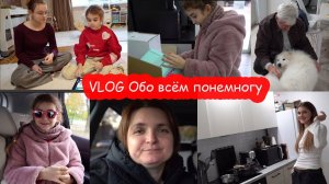 VLOG Алиса у врача. Начинаем ремонт в Катиной квартире. Даша у нас