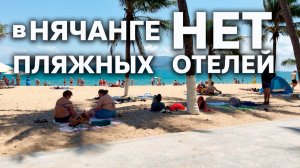 НЯЧАНГ - ЭТО НЕ ПРО ПЛЯЖНЫЙ ОТДЫХ / Vinpearl Beachfront Nha Trang // Вьетнам