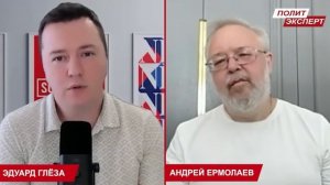 ЕРМОЛАЕВ Андрей. Жесткий прогноз Ермолаева: УКРАИНУ ЖДЁТ ПОЛНЫЙ ПЕРЕЗАПУСК! ПОСЛЕ ВОЙНЫ ВСЁ ИЗМ