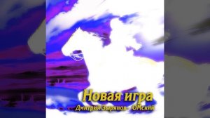 Лёгкая грусть
