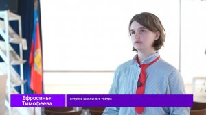 Известия. Владимир: Наши таланты - Ефросинья-актриса школьного театра