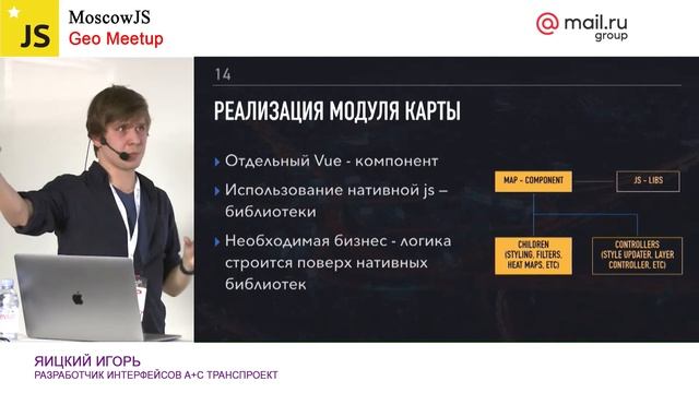 Moscow JS Geo Meetup. Картографические технологии в системе RITM | Технострим смотреть онлайн