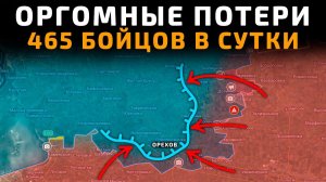 ОГРОМНЫЕ ПОТЕРИ ВСУ. За СУТКИ более 465 бойцов - 200 💥 ПОСЛЕДНИЕ НОВОСТИ С ФРОНТА НА СЕГОДНЯ!