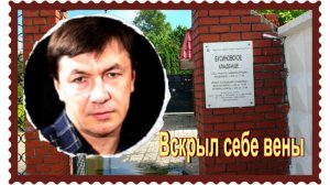 Увольнение по статье сломало жизнь Владимира Черняева. Бусиновское кладбище.
