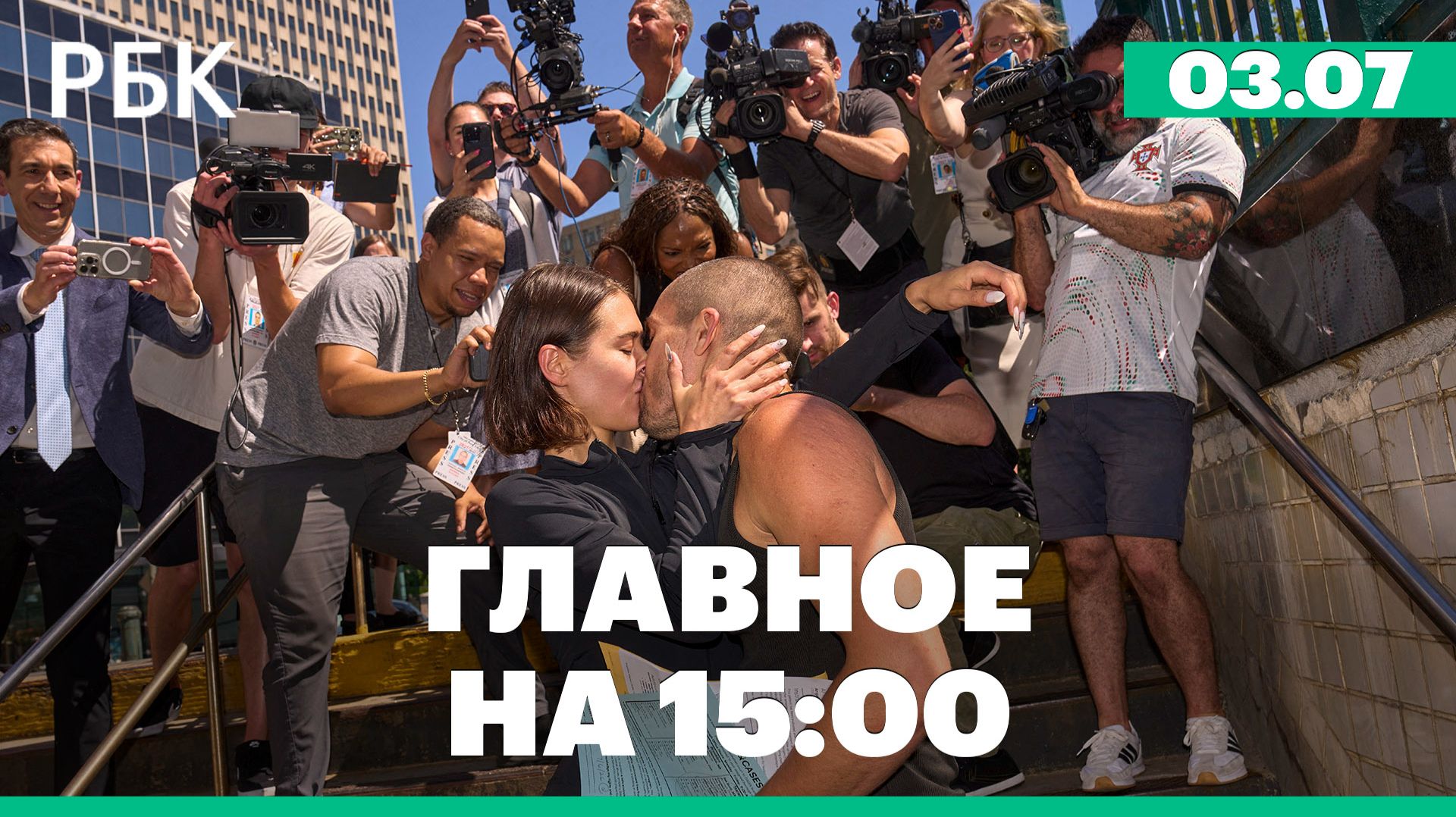 Забравшихся на Эмпайр-стейт-билдинг россиян выпустили под надзор. Арест бывшего главы Росавиации смотреть онлайн