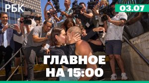 Забравшихся на Эмпайр-стейт-билдинг россиян выпустили под надзор. Арест бывшего главы Росавиации