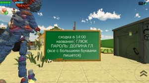 СХОДКА! РАЗДАЧА ХАГИ ВАГИ УЖЕ В 14:00