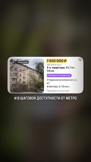 Самое ДЕШЕВОЕ жилье в 2026 году! #Недвижимость #Вторичка #КупитьКвартиру