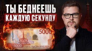 7 ГЛАВНЫХ принципов работы денег! / Что делает одних людей богаче, а других — беднее?