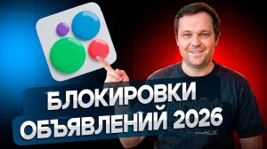 Почему Авито блокирует объявления? Как разблокировать и вернуть объявление