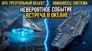 «НЛО сегодня_ что рассекретили прямо сейчас»