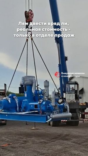 Лям двести