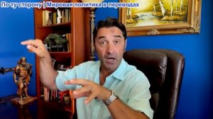 Эмиль Косман - «ПАРАНОИД Путин увеличивает личную охрану до 800 офицеров». Почему это не имеет смысл