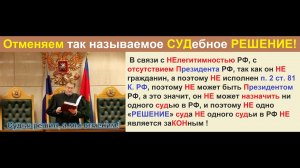 Отмена РЕШЕНИЯ РФ по ПАСПОРТУ СССР! Авто Номера СССР!