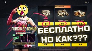 😨 Я скупил весь магазин! | как получить uc pubg mobile бесплатно