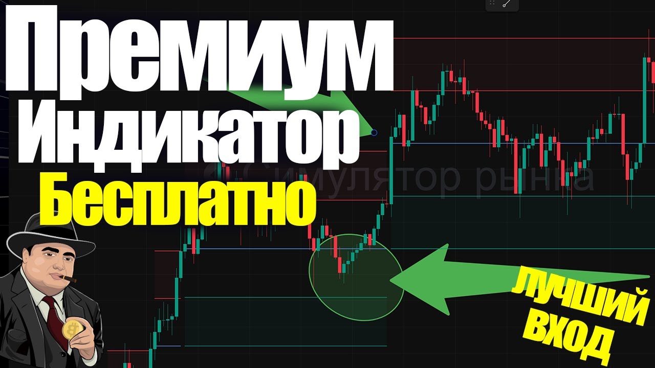 ЭТОТ ПЛАТНЫЙ ИНДИКАТОР ТЕПЕРЬ БЕСПЛАТНЫЙ! | 99% Точные Уровни Поддержки и Сопротивления от LuxAlgo смотреть онлайн
