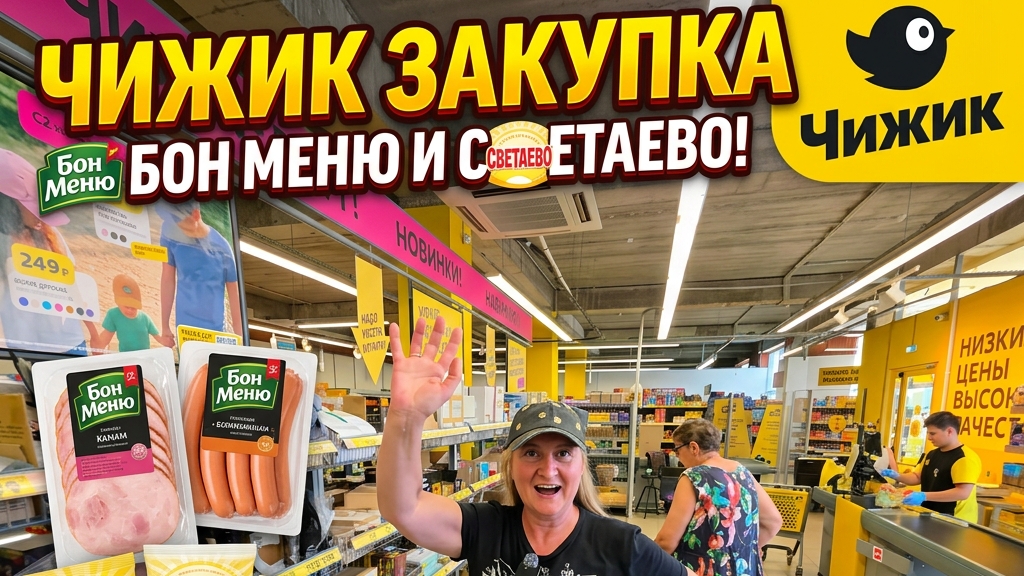 ЧИЖИК🐥ДОСТАЕМ ИЗ ПОД ПОЛЫ🤯обошел все отделы🛒РАЗРЯЕТ каждый день🛒 смотреть онлайн