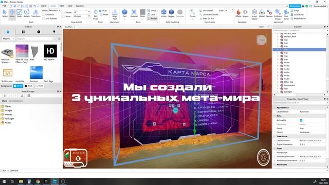 Вечеринка в МЕТА-вселенной - The Hitchhiker’s Guide To The Pixonic
