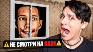 ТЫ НЕ ВЫЖИВЕШЬ В ЭТОМ ДОМЕ ► АНОМАЛЬНЫЕ РОДИТЕЛИ В Trapped Family Vacation😱