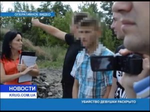 Убийство девушки раскрыто