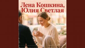 Он мой идеал