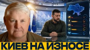 Украина теряет ресурс? Что обсуждают на Западе - Андрей Мартьянов
