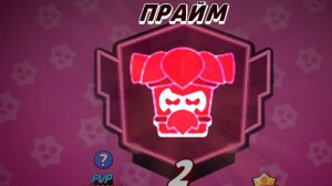 Мой 2 прайм на Транке | Призы Старр