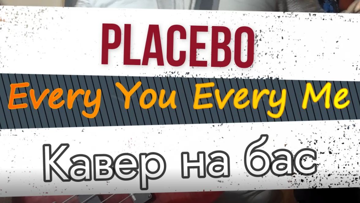 Placebo - Every You Every Me (бас) \ Видеоурок, ноты, табы, таб, аккорды