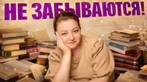 Книги, которые невозможно выкинуть из головы. 10 книг на 10 из 10