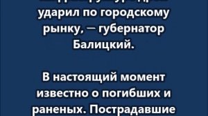 В г. Токмаке Запорожской области дрон ударил по городскому рынку