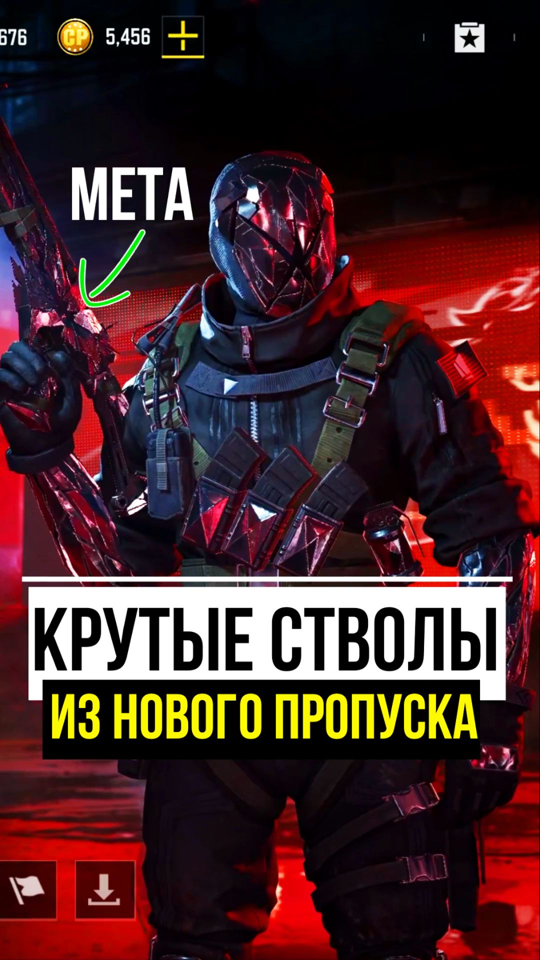 Крутые Стволы в Новом Пропуске в Call Of Duty Mobile #callofduty #callofdutymobile #codmobile #codm