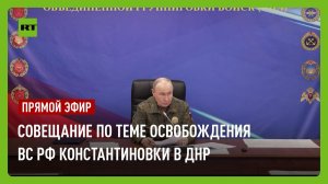 Путин проводит совещание в командном пункте объединённой группировки войск