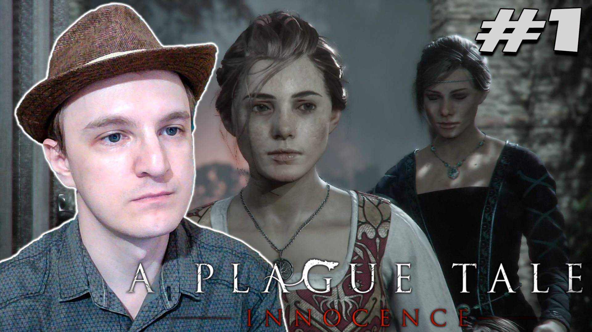Самый напряжённый стелс, который я видел A Plague Tale Innocence #1