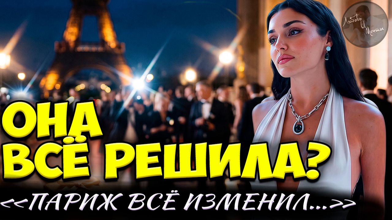 Ханде Эрчел Больше Не Та? Париж, Беременность Гамзе И Новый Образ Звезды
