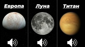 Страшные и Пугающие Звуки Космоса 4  (Спутники)