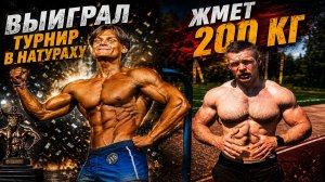 ФЕЙКОВЫЕ НАТУРАЛЬНЫЕ АТЛЕТЫ ЮТУБА ! РАЗОБЛАЧЕНИЕ