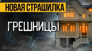 Это ОЧЕНЬ Страшная ИСТОРИЯ На Ночь! Слушай До Конца И БУДЕШЬ ШОКИРОВАН! Ужасы. Мистика