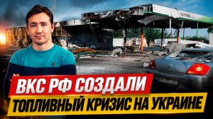 Ликвидация французов Русской армией и прощание с Хаменеи в Иране