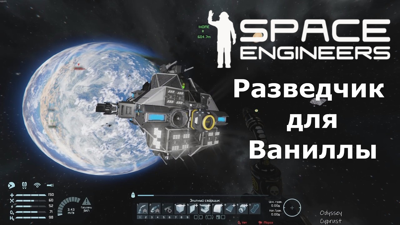 Space Engineers — идеальный стартовый корабль для официальных серверов. Vanilla без модов и скриптов смотреть онлайн